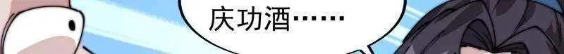 第八百一十一话：五雷法 第14页