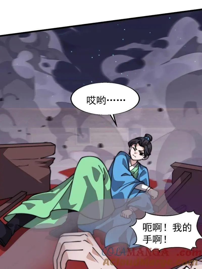 第八百一十一话：五雷法 第21页