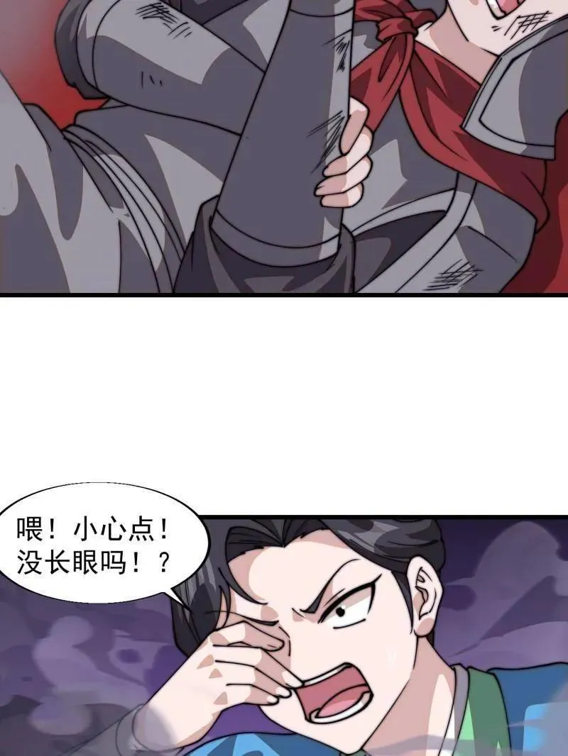 第八百一十一话：五雷法 第23页