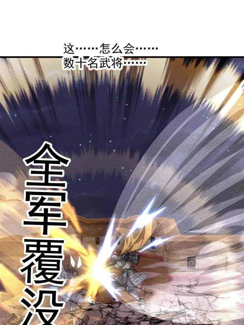 第八百一十一话：五雷法 第27页