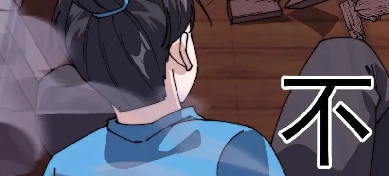 第八百一十一话：五雷法 第30页