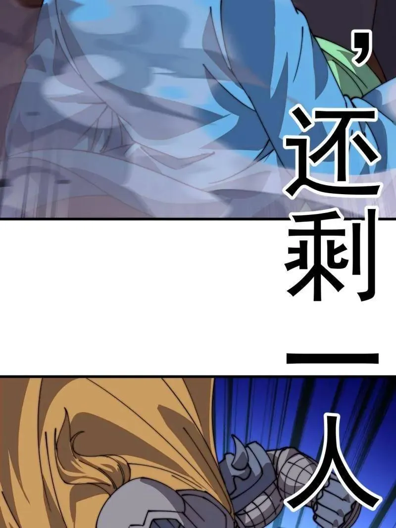 第八百一十一话：五雷法 第31页
