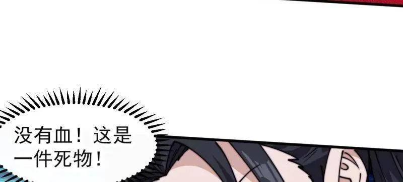 第八百一十一话：五雷法 第48页
