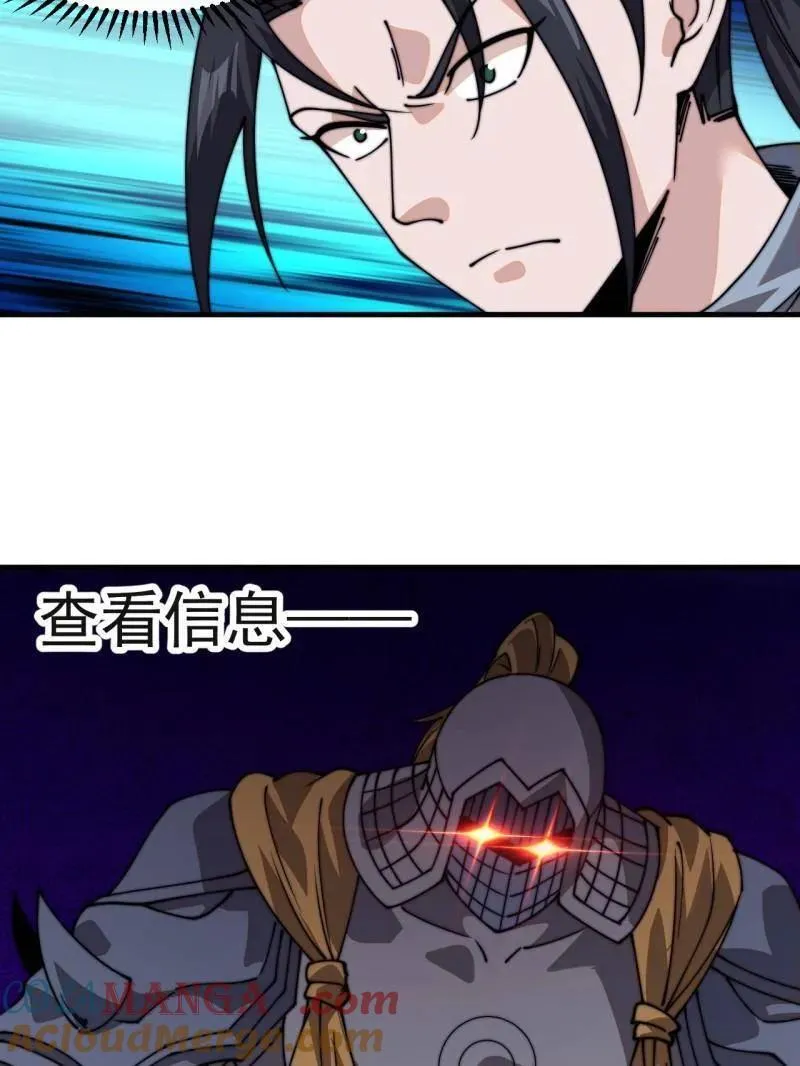 第八百一十一话：五雷法 第49页