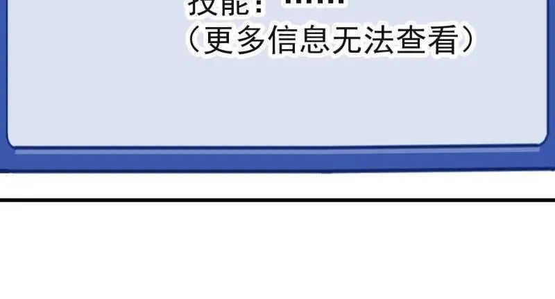 第八百一十一话：五雷法 第52页
