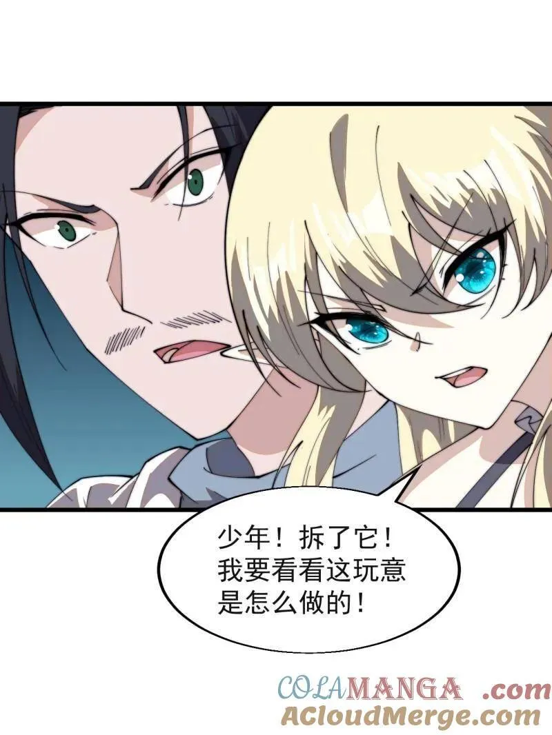 第八百一十一话：五雷法 第53页
