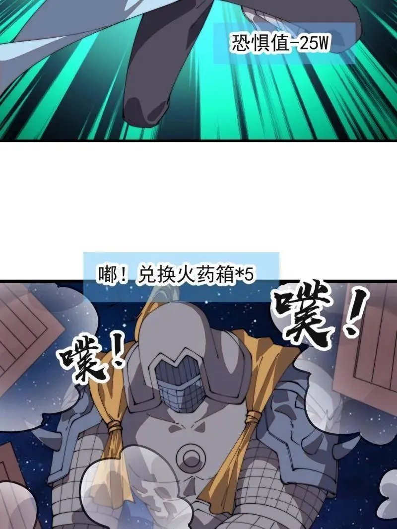 第八百一十一话：五雷法 第63页