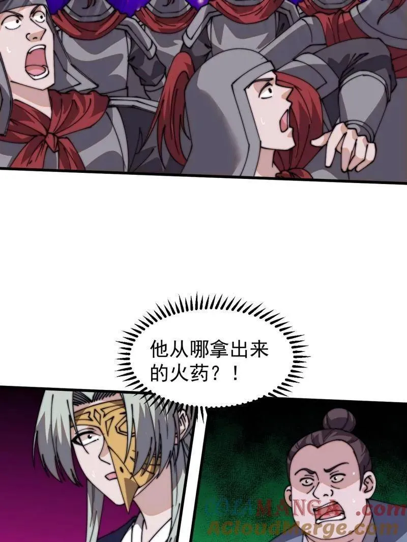 第八百一十一话：五雷法 第73页