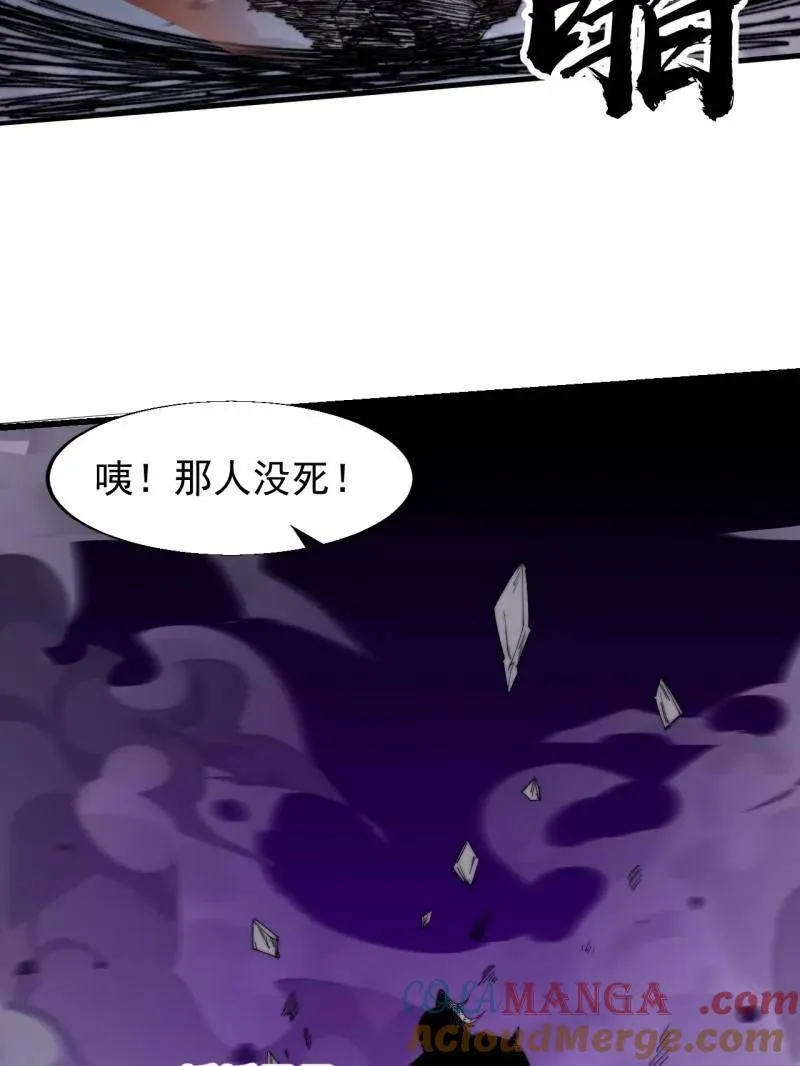 第八百一十一话：五雷法 第77页