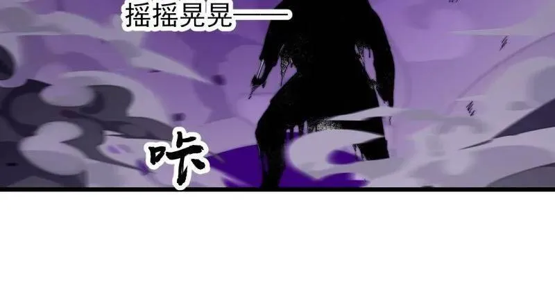 第八百一十一话：五雷法 第78页