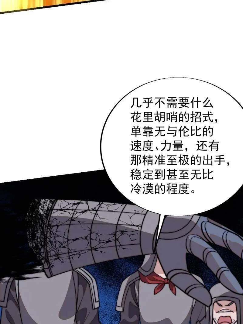 第八百一十一话：五雷法 第98页