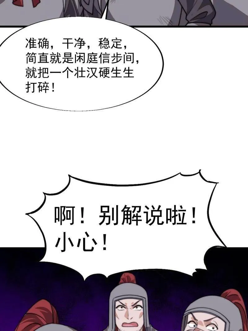 第八百一十一话：五雷法 第100页