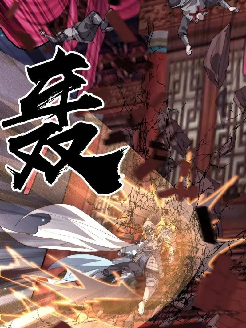 第八百一十一话：五雷法 第106页