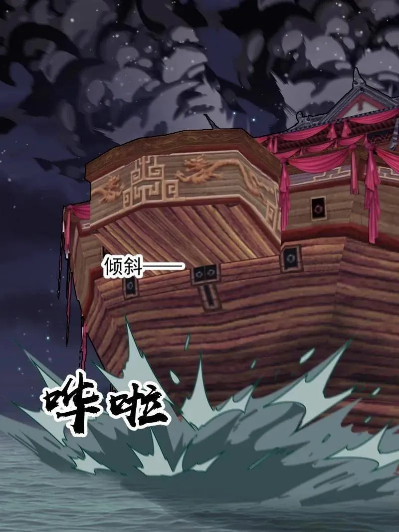 第八百一十一话：五雷法 第112页
