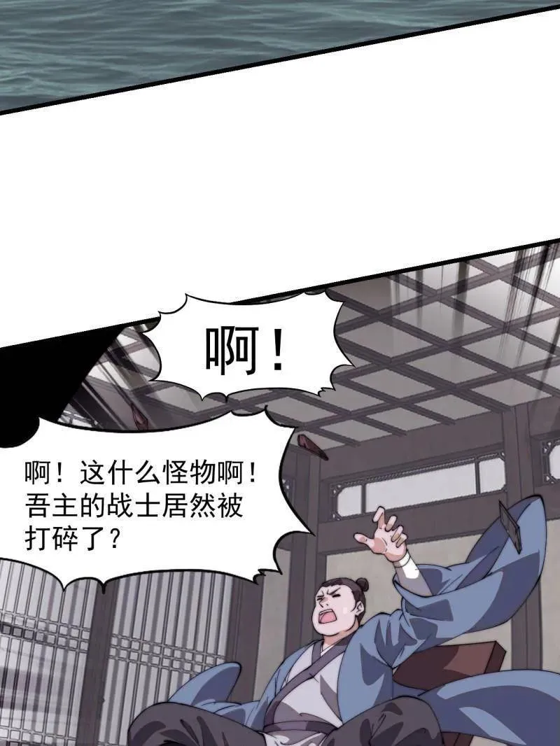 第八百一十一话：五雷法 第114页