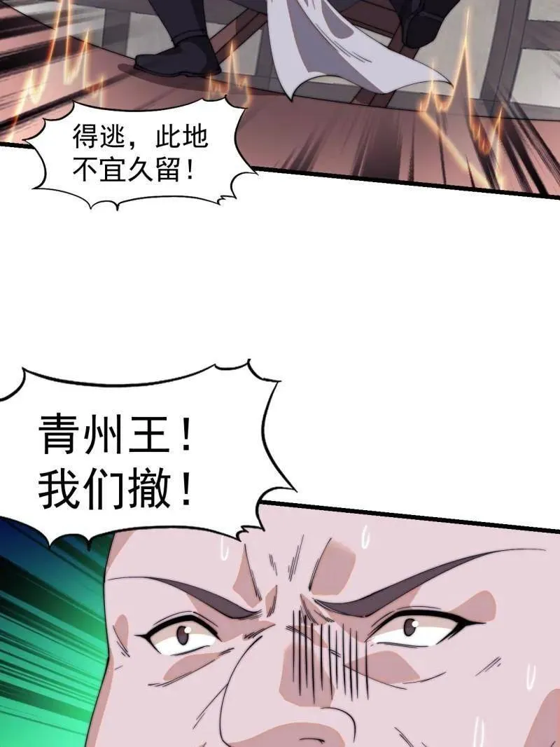 第八百一十一话：五雷法 第116页