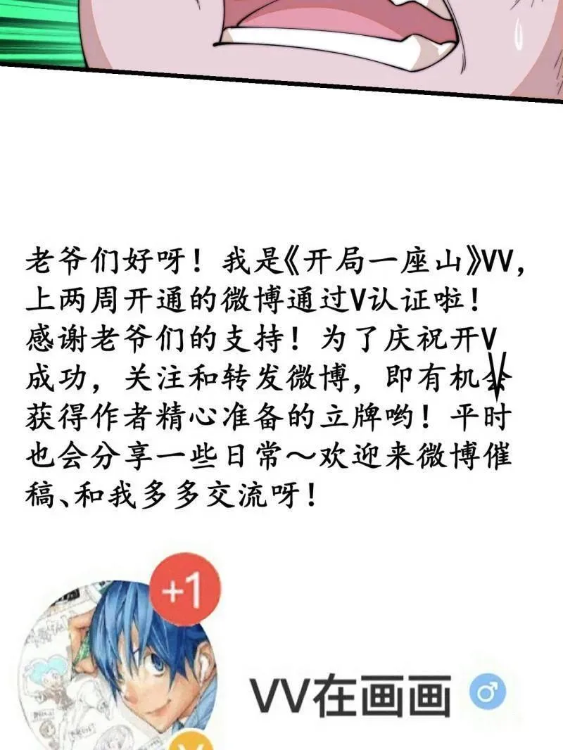 第八百一十一话：五雷法 第118页