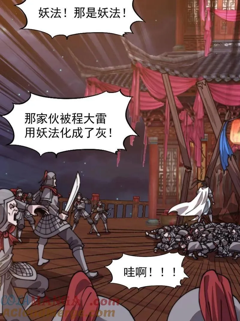  第八百一十二话 ：找到 第45页