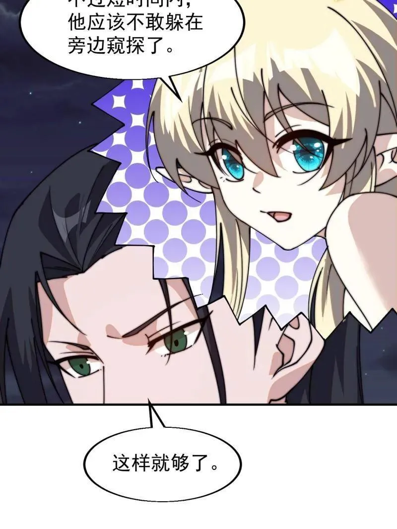 第八百一十二话 ：找到 第95页