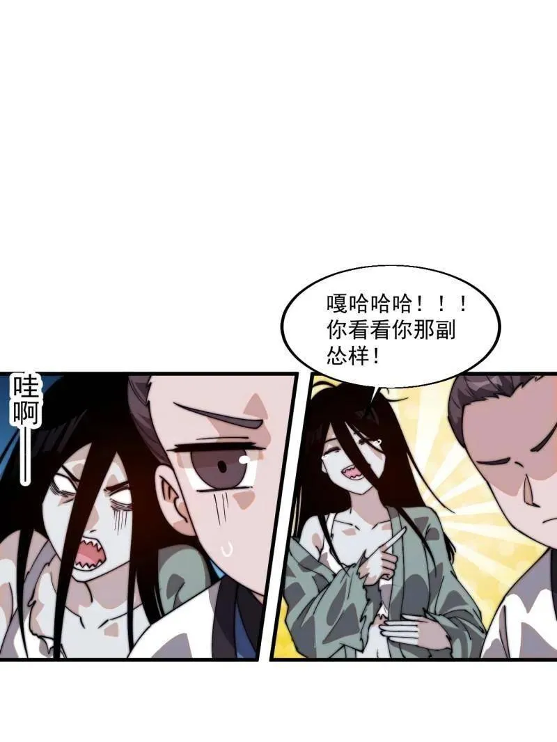 第822话 ：追寻何物 第5页