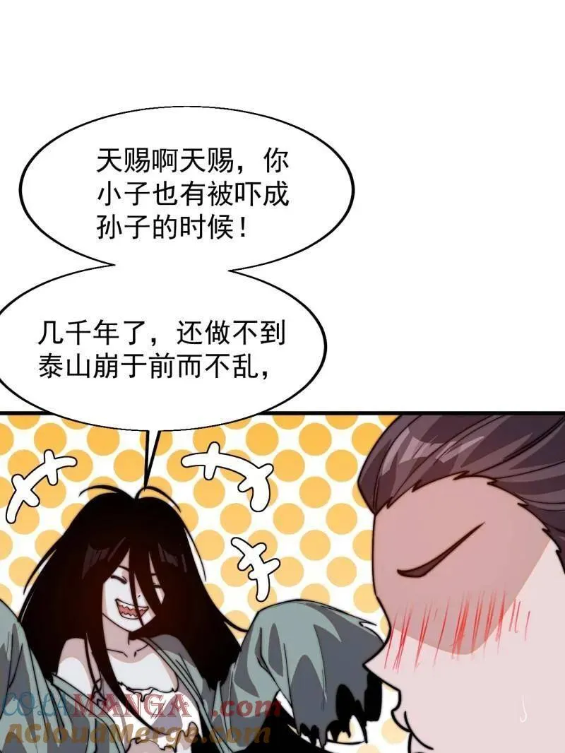 第822话 ：追寻何物 第7页