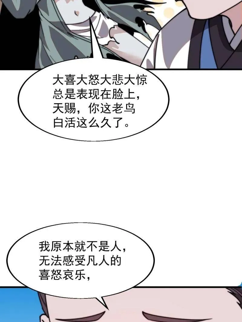 第822话 ：追寻何物 第9页