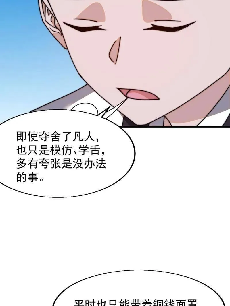 第822话 ：追寻何物 第11页