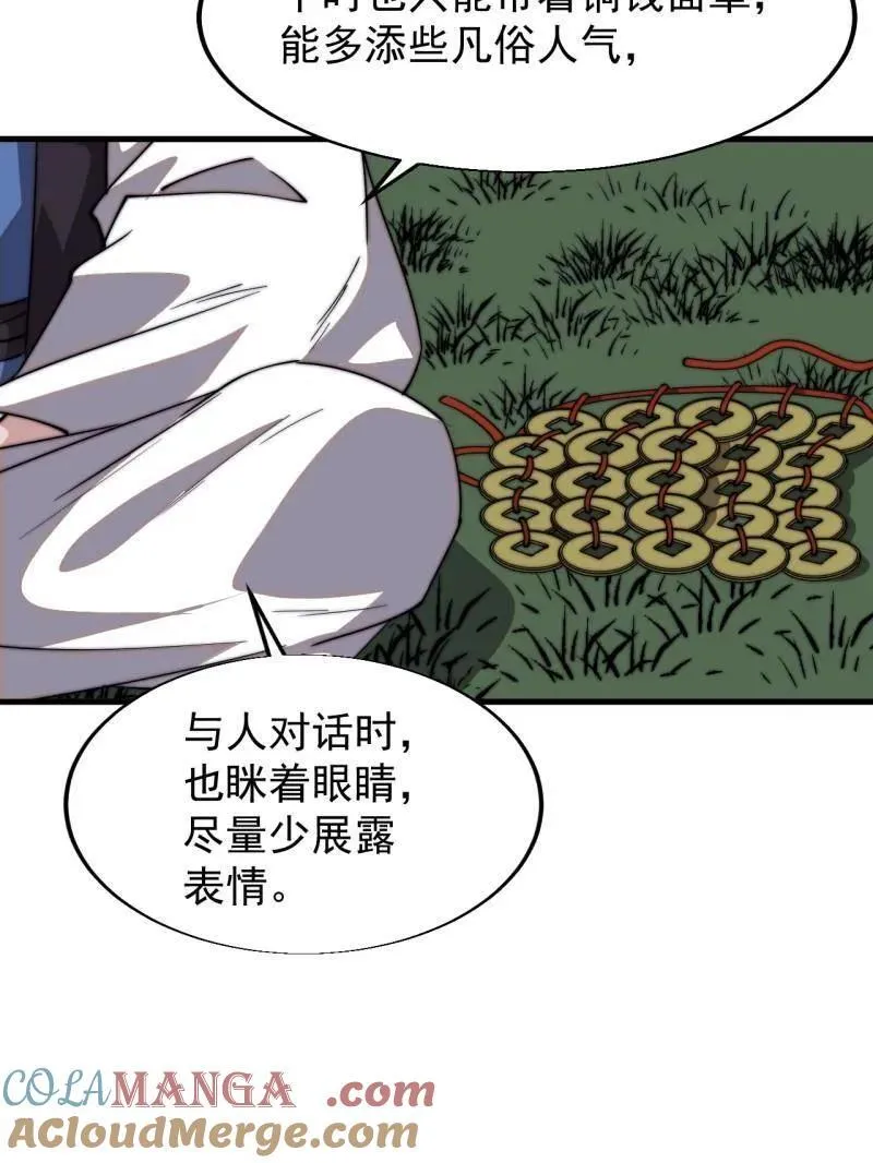 第822话 ：追寻何物 第13页