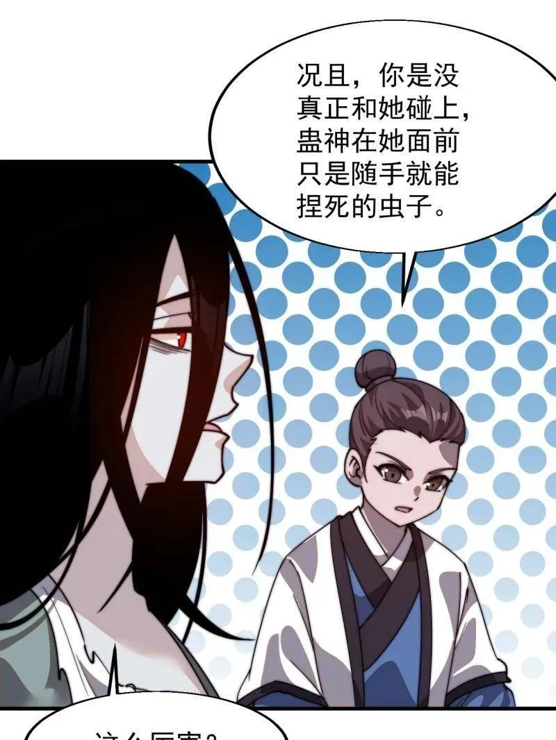 第822话 ：追寻何物 第15页
