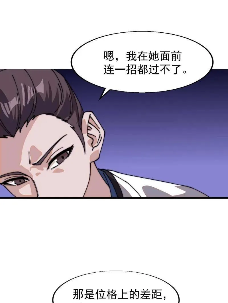 第822话 ：追寻何物 第17页