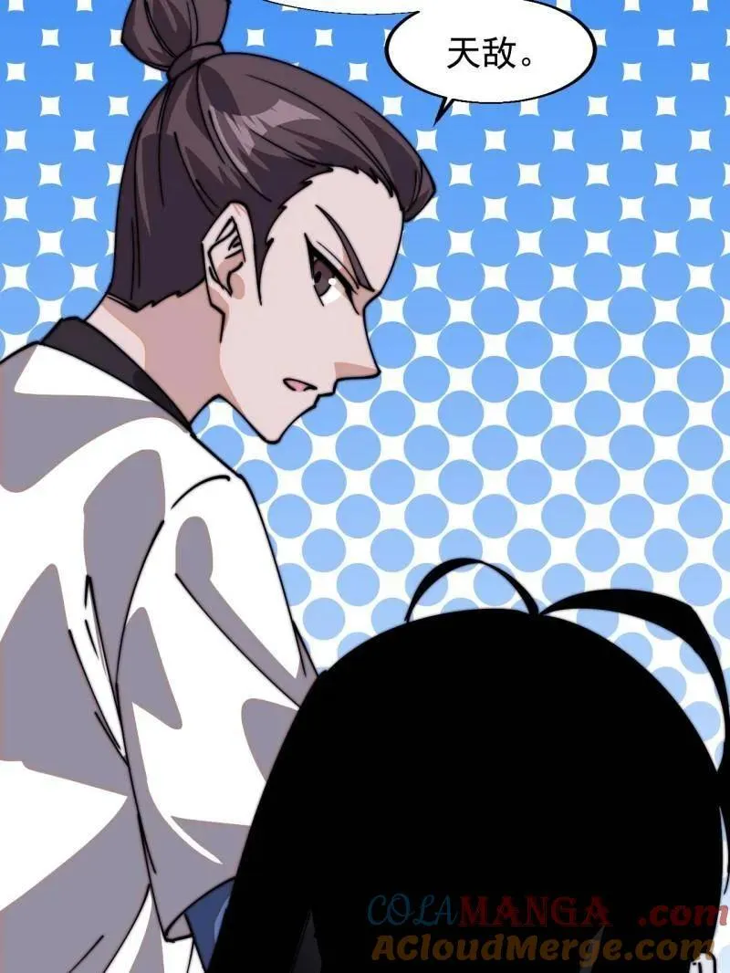 第822话 ：追寻何物 第19页