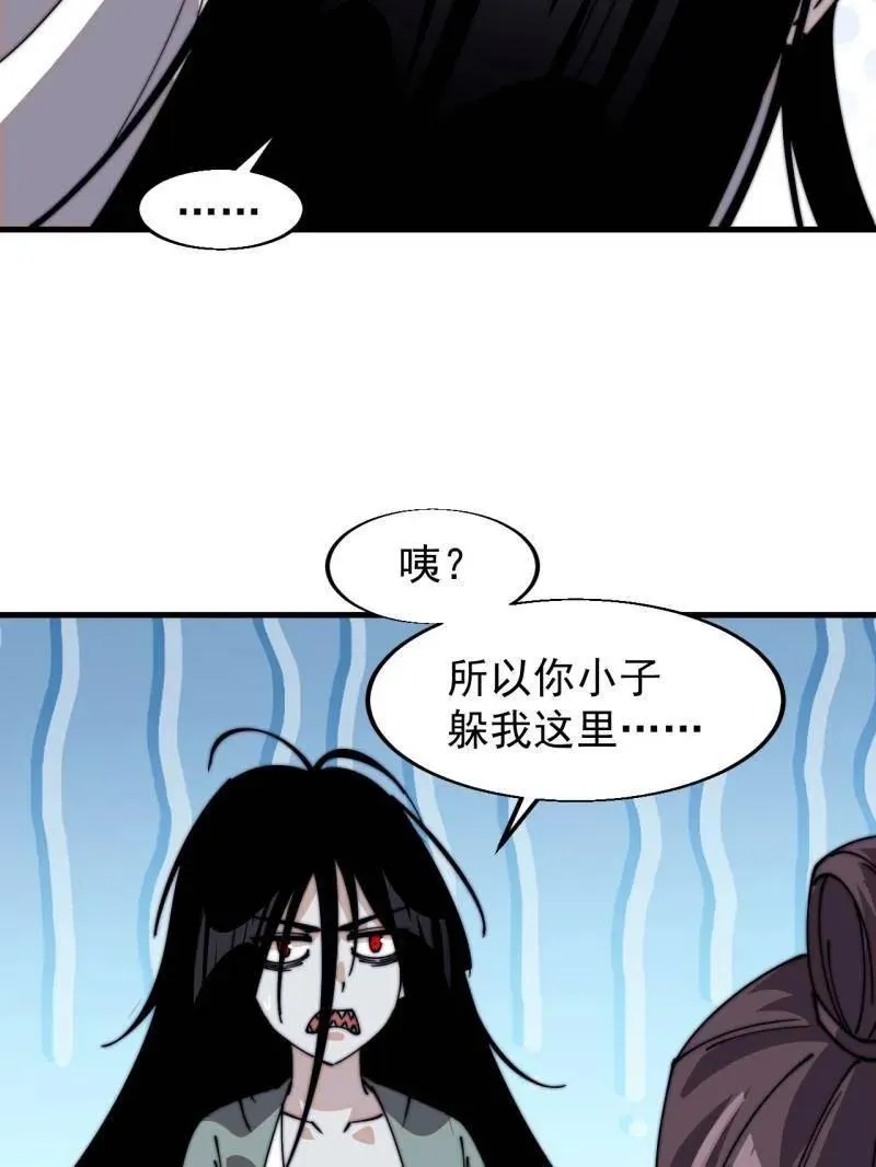 第822话 ：追寻何物 第21页