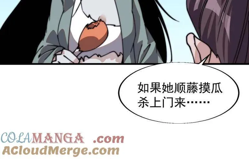 第822话 ：追寻何物 第22页
