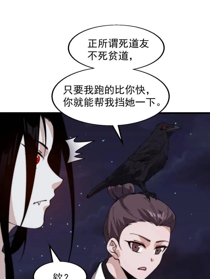 第822话 ：追寻何物 第23页
