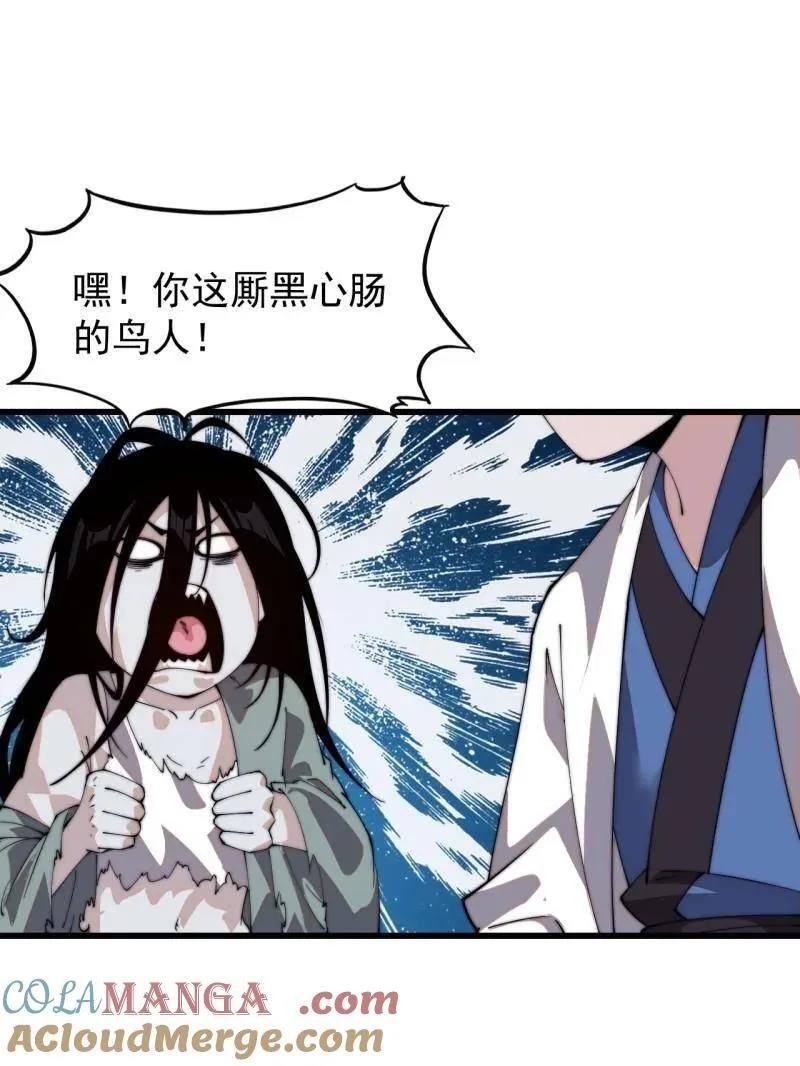 第822话 ：追寻何物 第25页