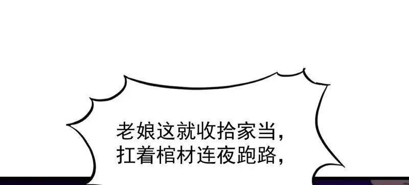 第822话 ：追寻何物 第26页