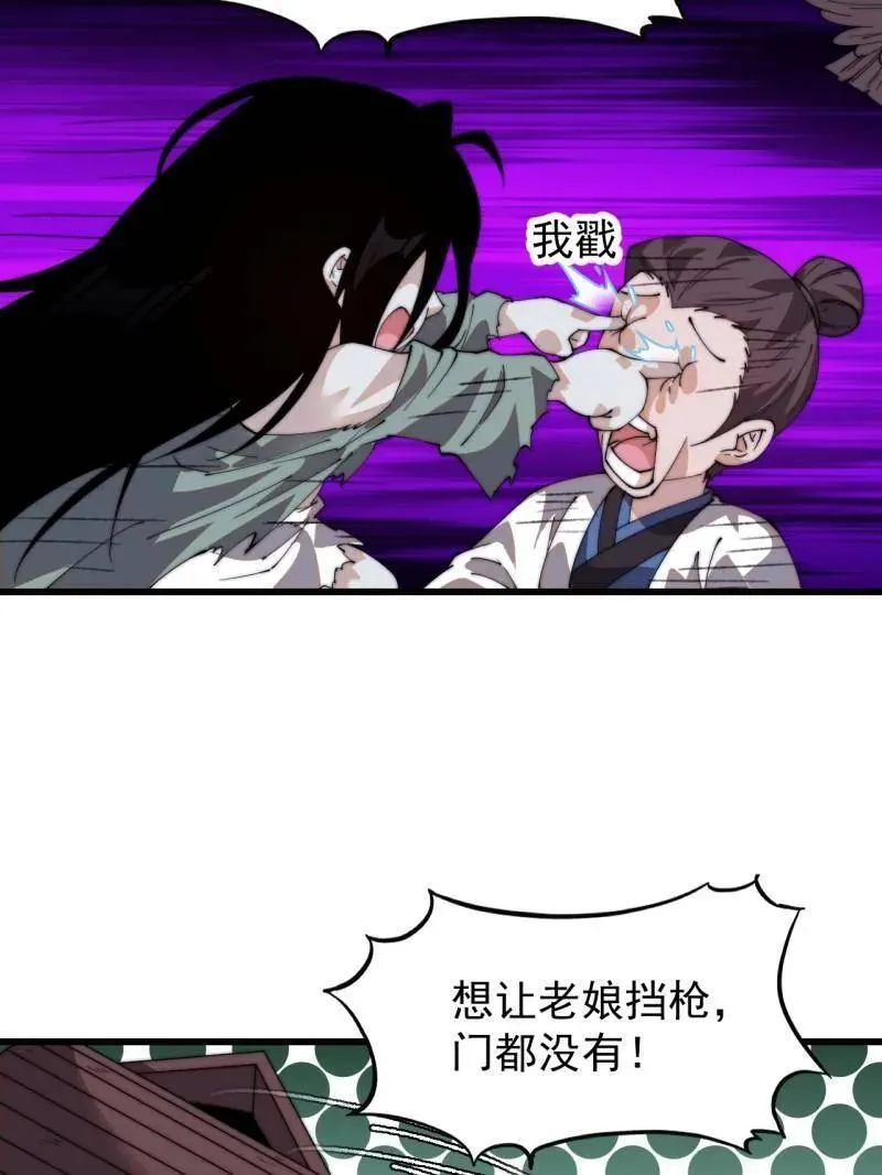 第822话 ：追寻何物 第27页
