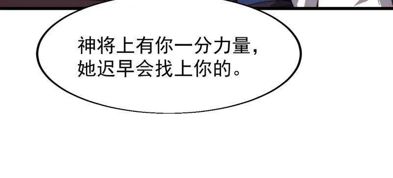 第822话 ：追寻何物 第30页