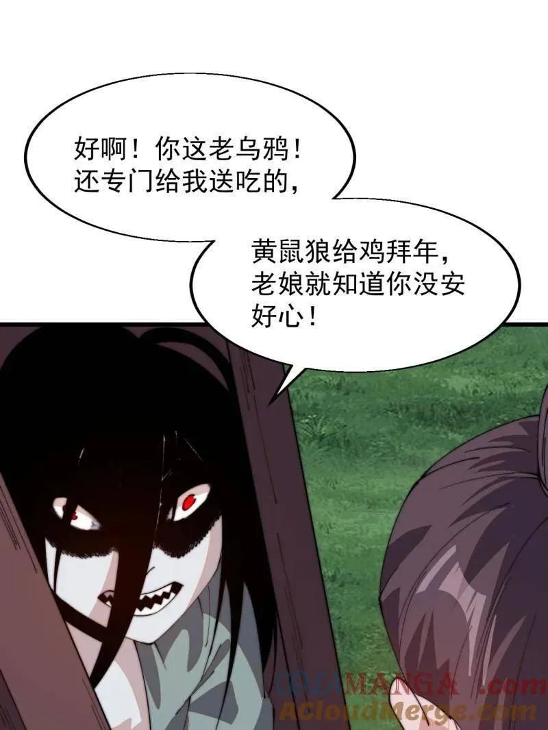 第822话 ：追寻何物 第31页
