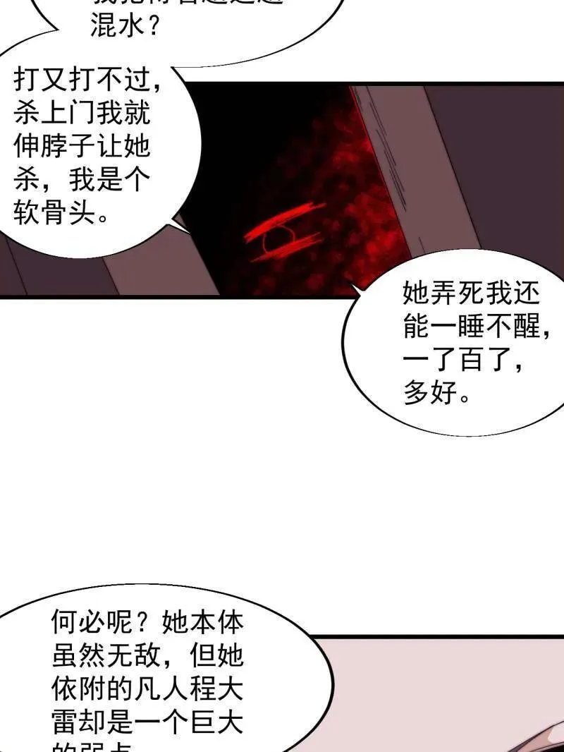 第822话 ：追寻何物 第35页