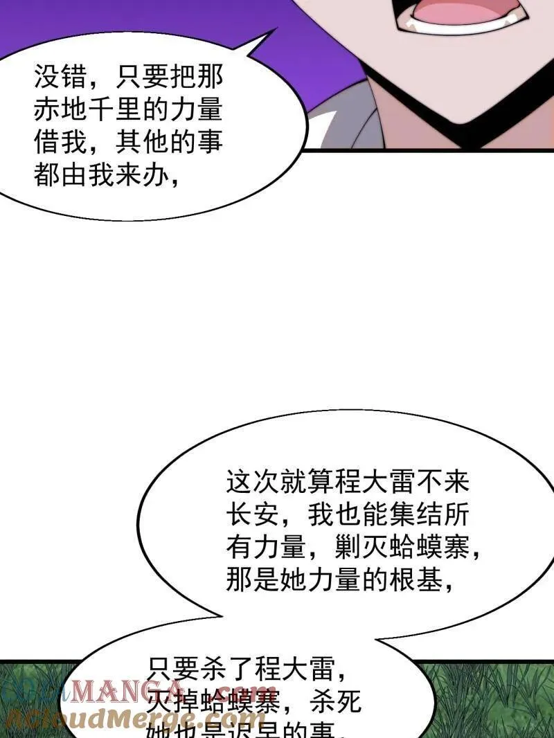 第822话 ：追寻何物 第37页