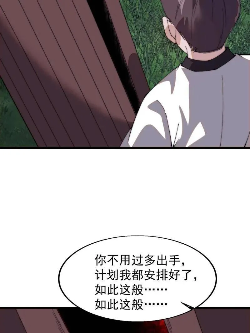 第822话 ：追寻何物 第39页