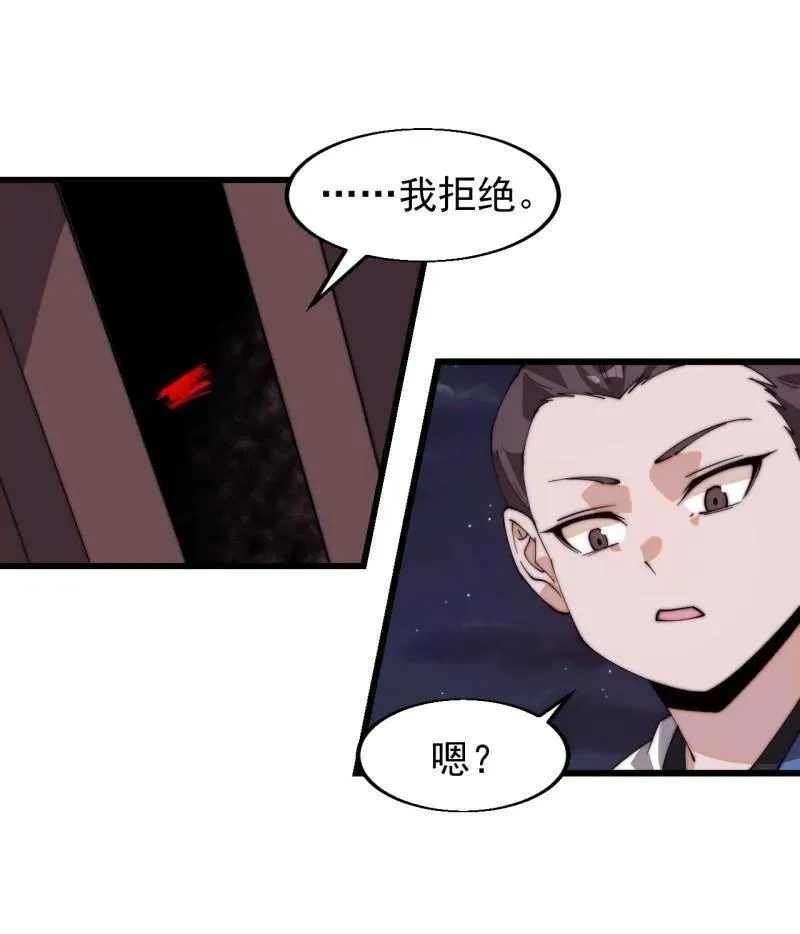 第822话 ：追寻何物 第41页