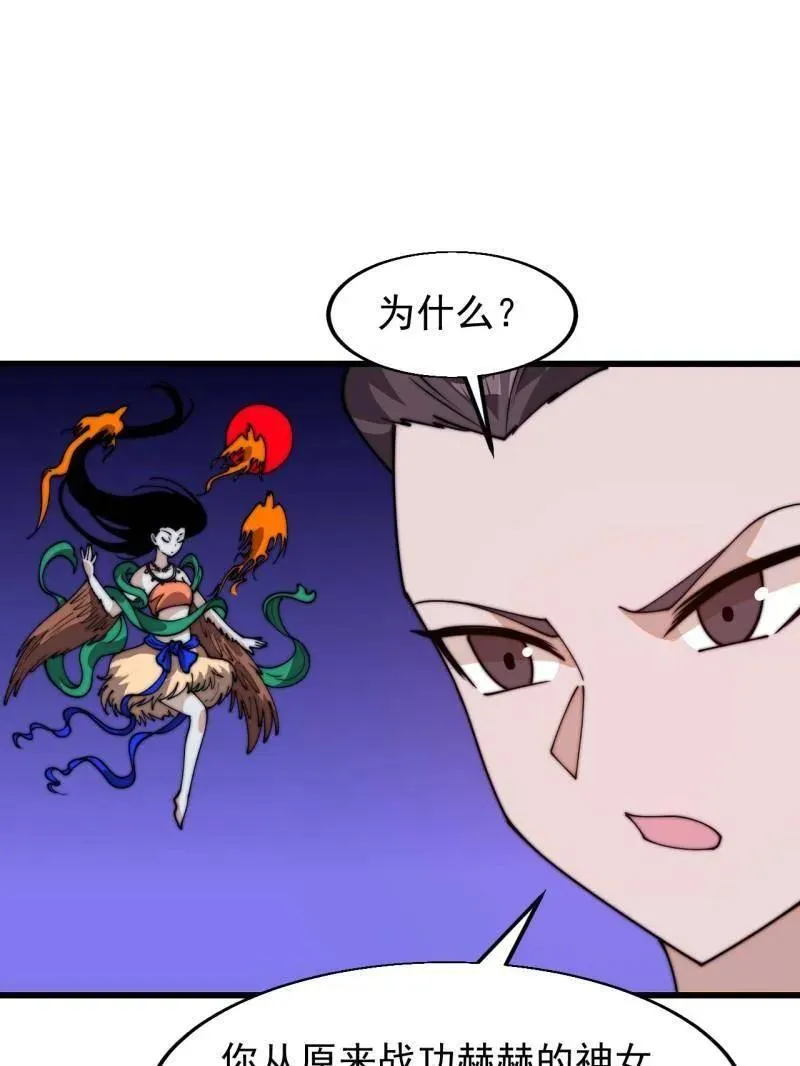 第822话 ：追寻何物 第44页