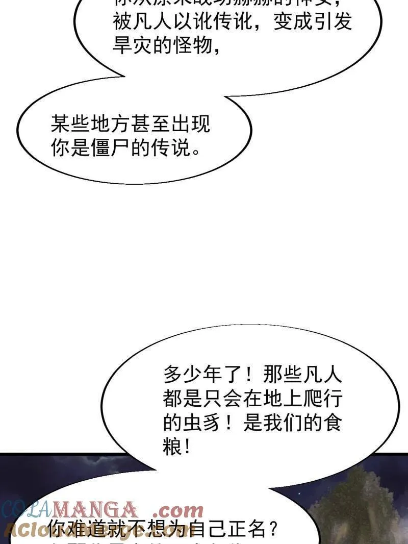 第822话 ：追寻何物 第46页