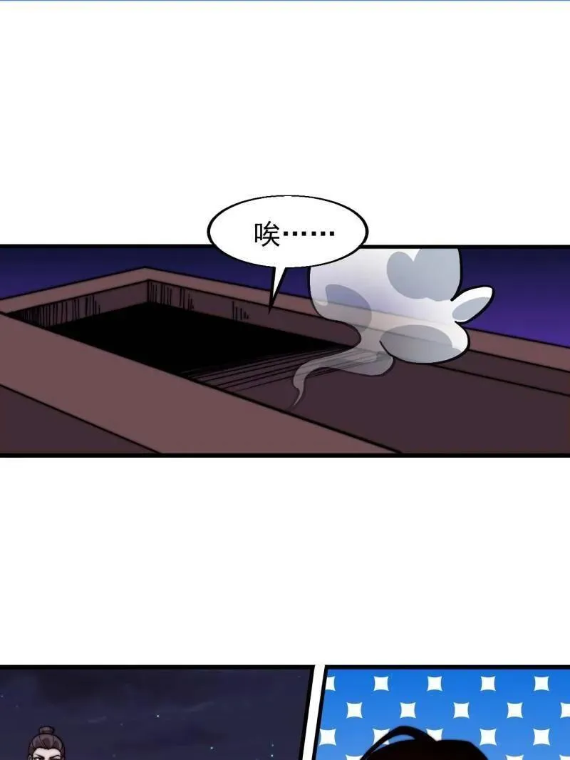 第822话 ：追寻何物 第50页