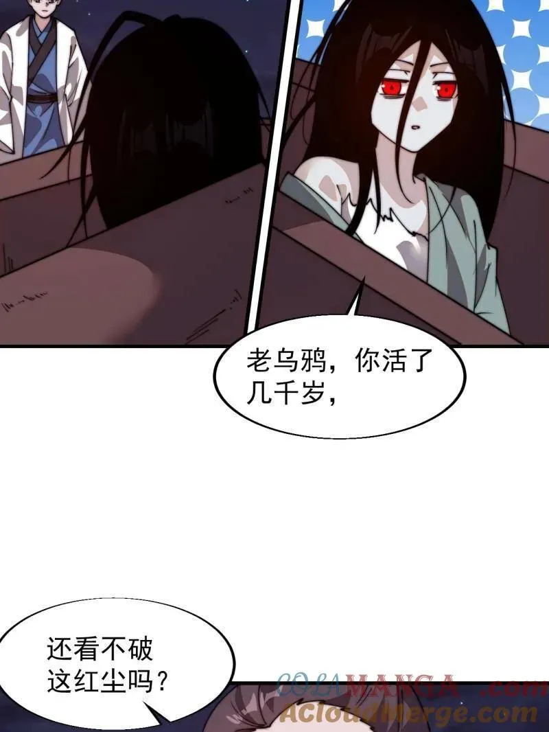 第822话 ：追寻何物 第52页