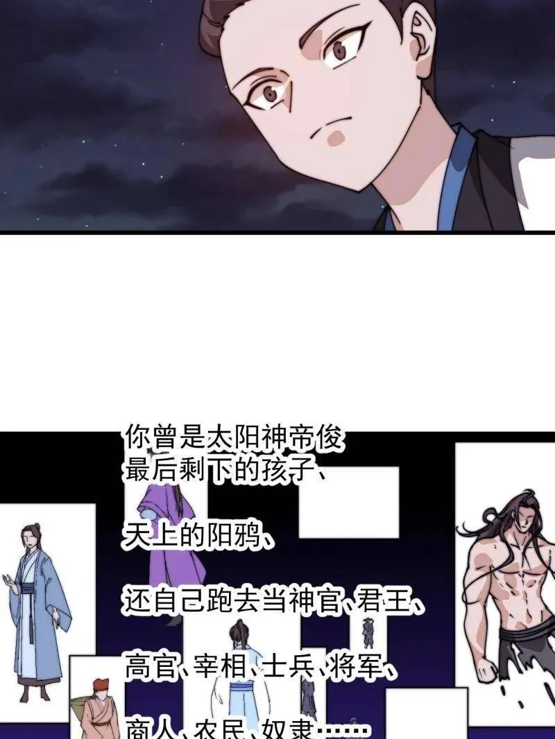 第822话 ：追寻何物 第54页