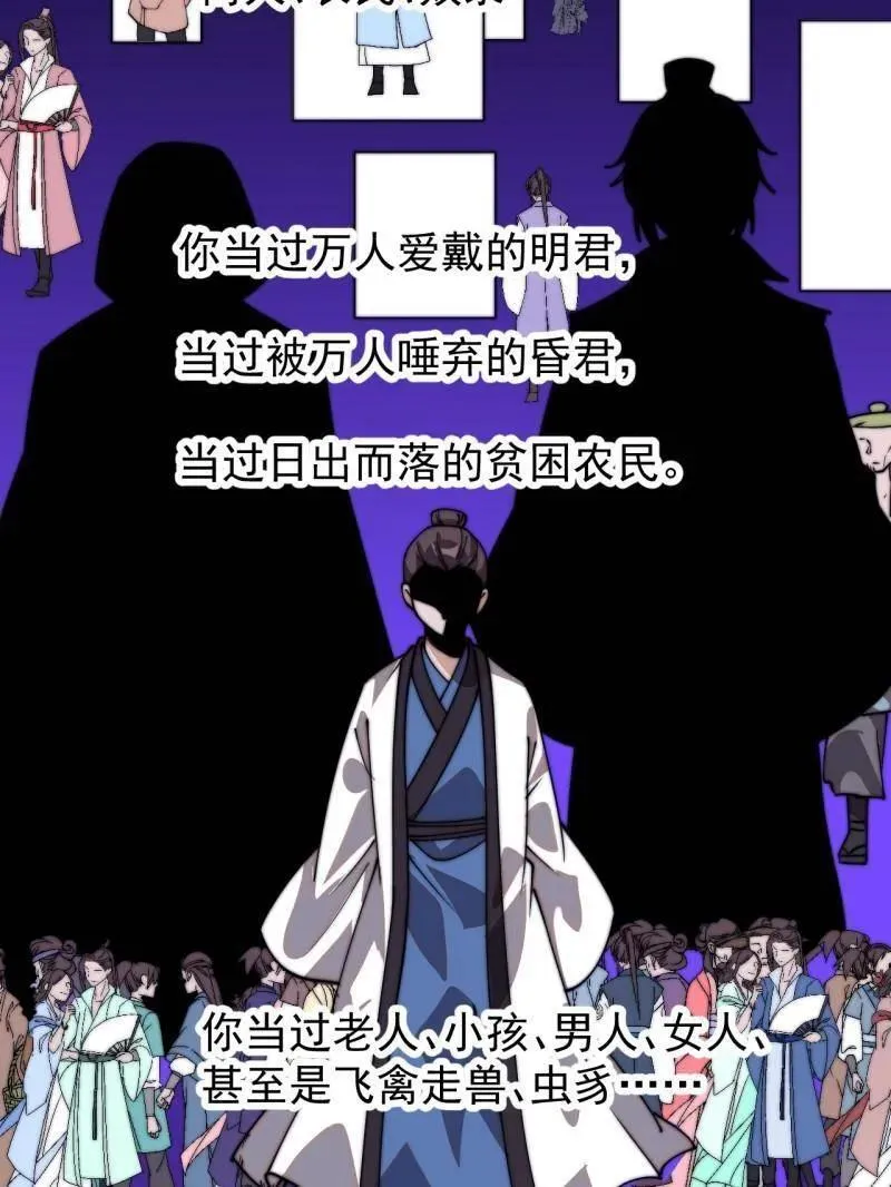 第822话 ：追寻何物 第56页