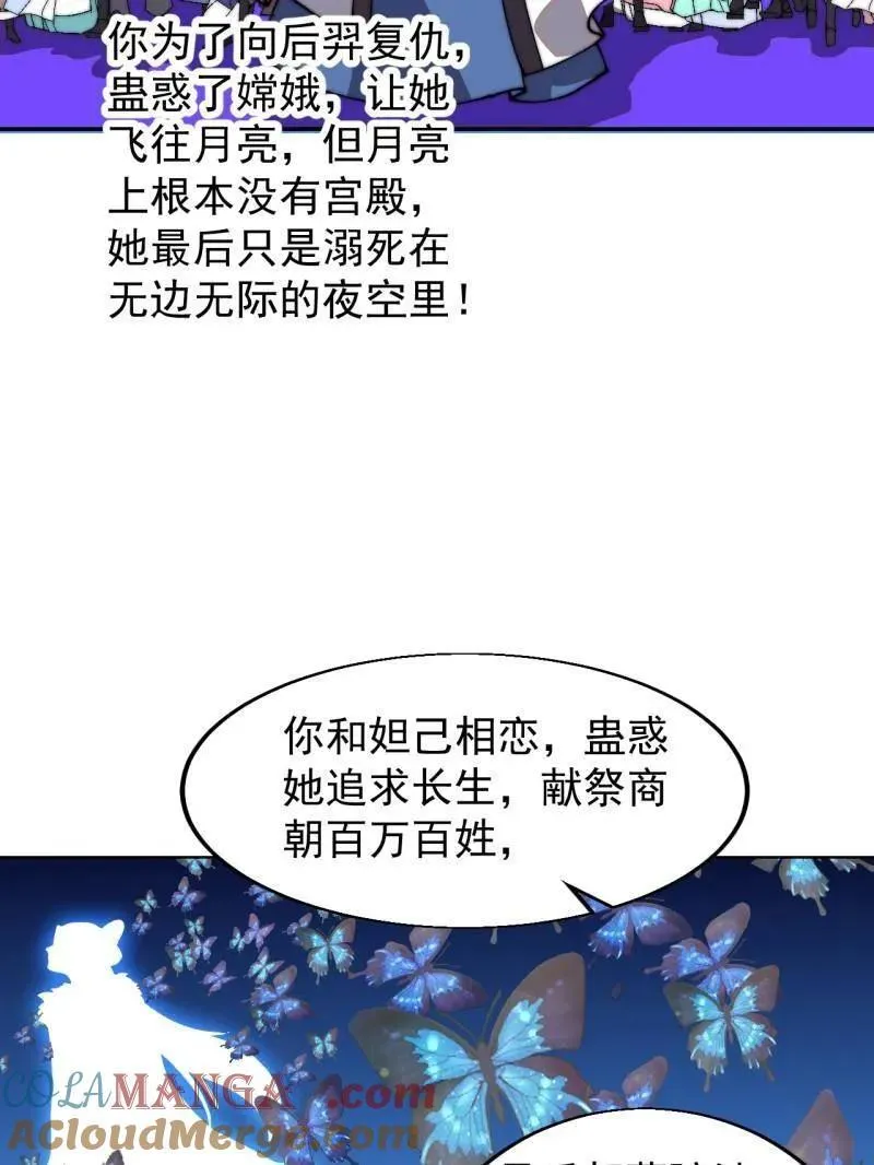 第822话 ：追寻何物 第58页